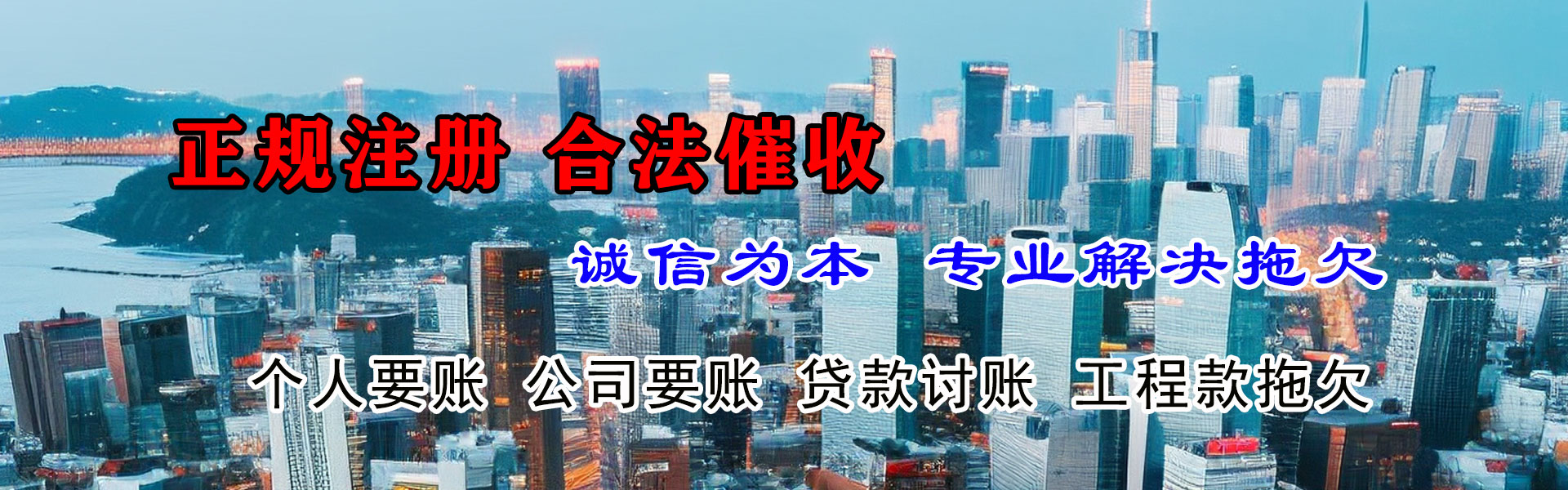 资阳追账公司
